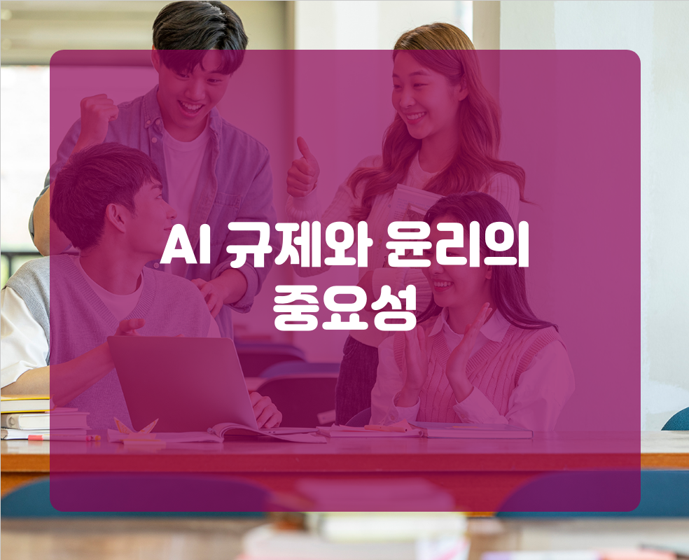멀티모달 AI와 공공서비스