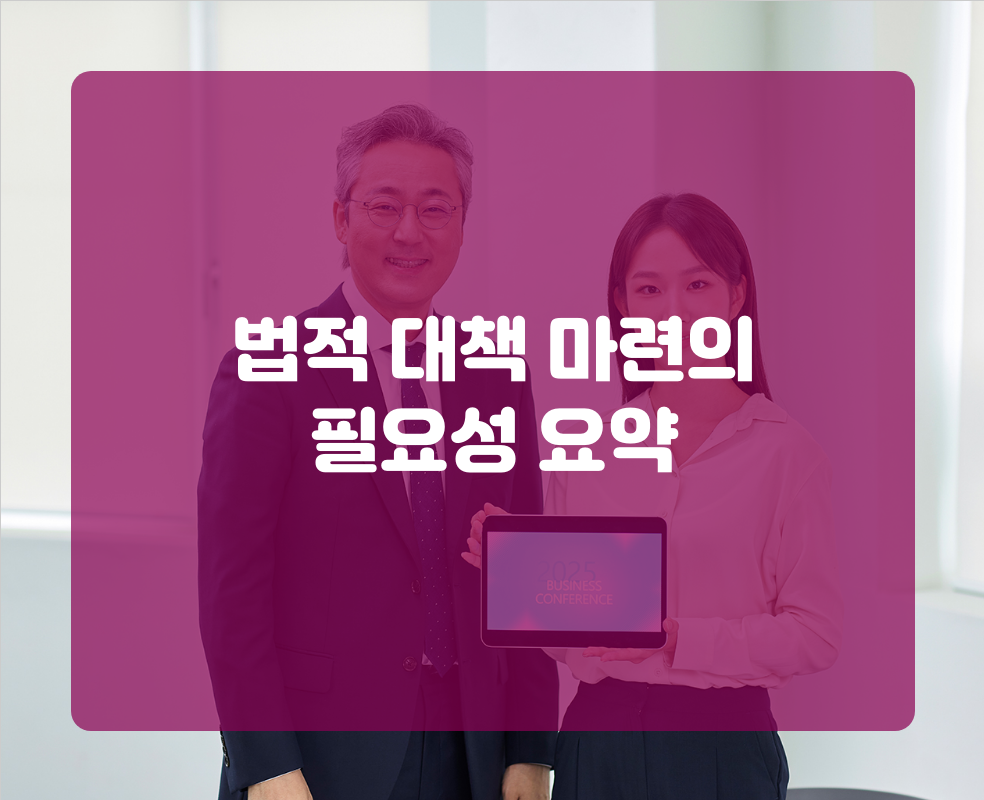 법치주의와 생활 원칙 요약