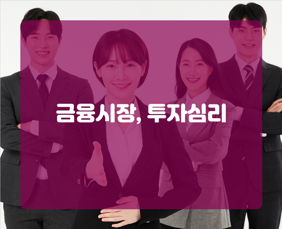 정치 이슈, 대립과 변화