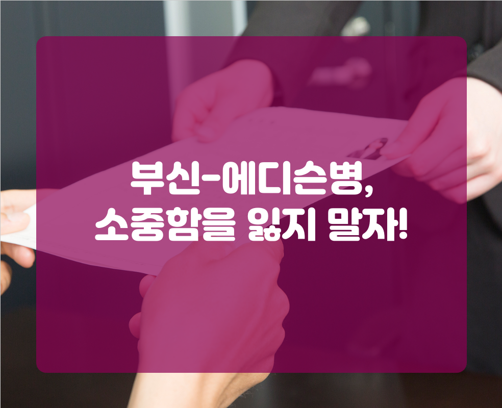 부신-에디슨병, 소중함을 잃지 말자!