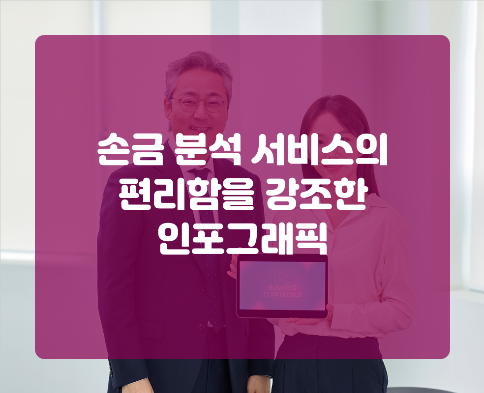 손금 분석 서비스의 편리함을 강조한 인포그래픽