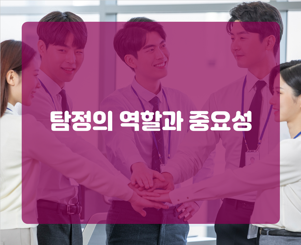 탐정의 역할과 중요성